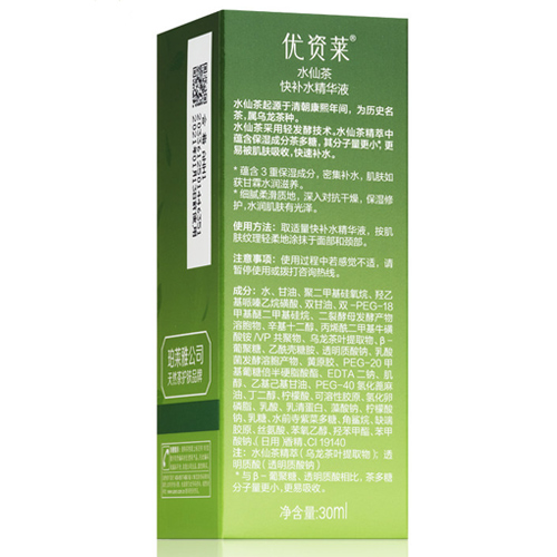 优资莱水仙茶快补水精华液