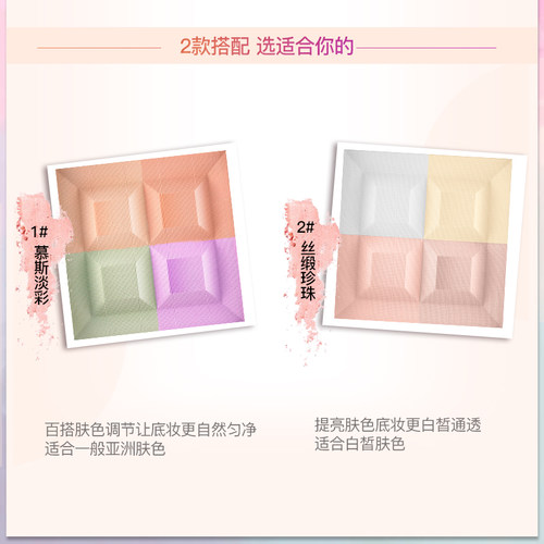 悠雅四色光影定妆粉
