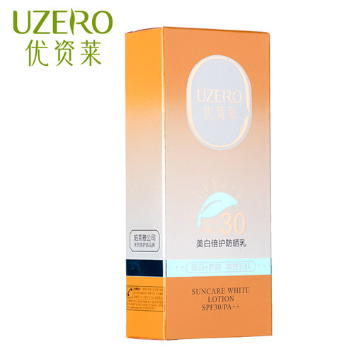 优资莱美白倍护防晒乳SPF30/PA++