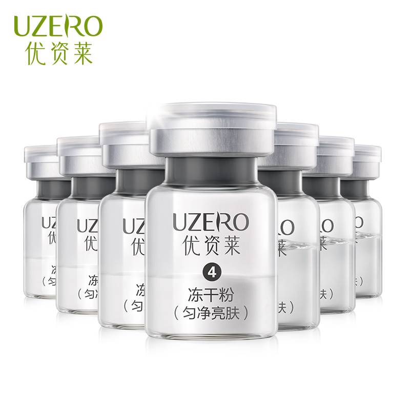 熊果苷均净亮肤冻干粉原液