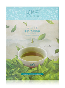 安吉白茶茶养透亮面膜-盒装